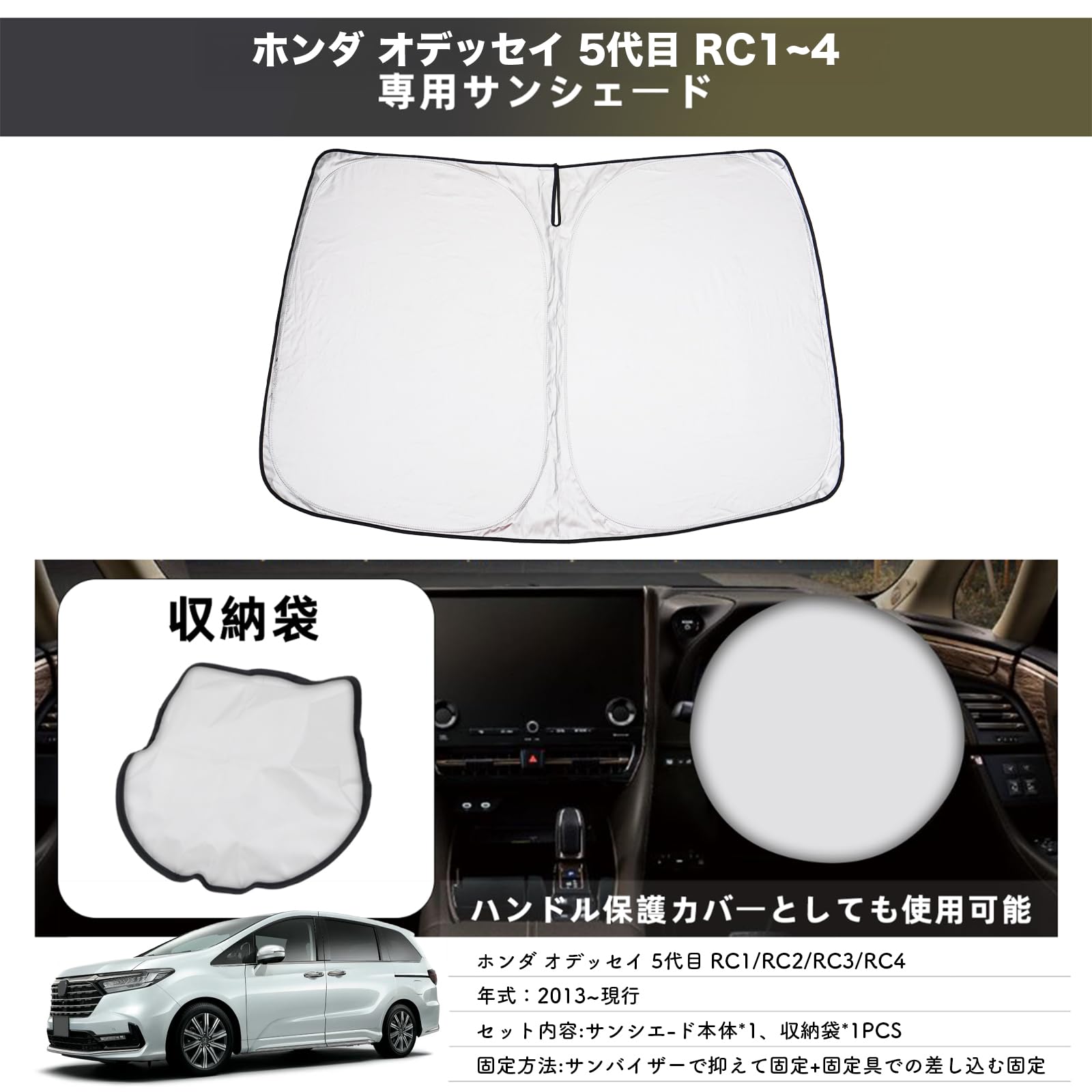 Amazon.co.jp: Yimeida ホンダ オデッセイ サンシェード フロント 車